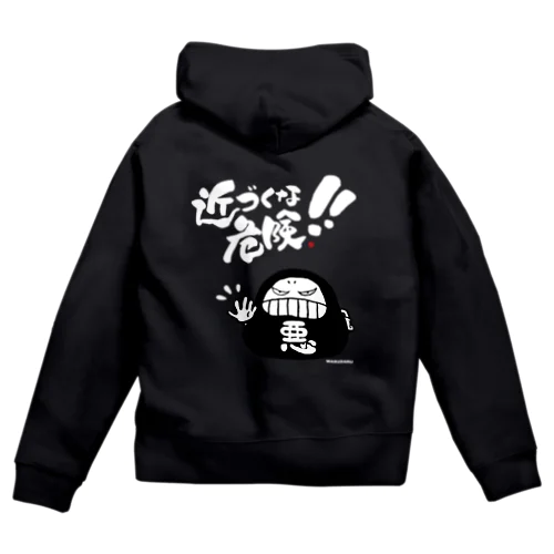 悪だる「近づくな危険！！」白文字Ver. Zip Hoodie