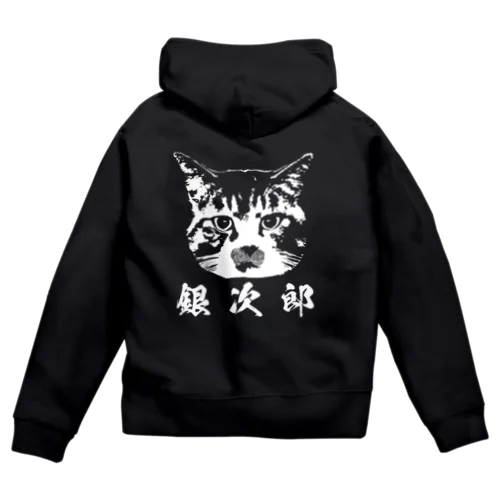 猫の銀次郎ロゴ Zip Hoodie