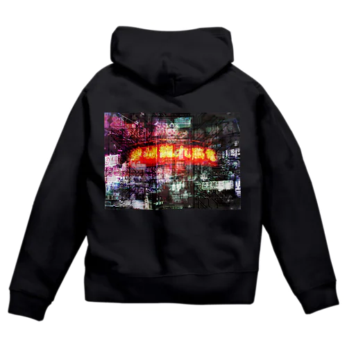 電脳九龍城 Zip Hoodie