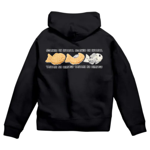 たい焼きの秘密 Zip Hoodie