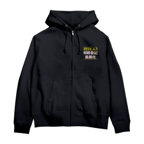 相続登記義務化 Zip Hoodie