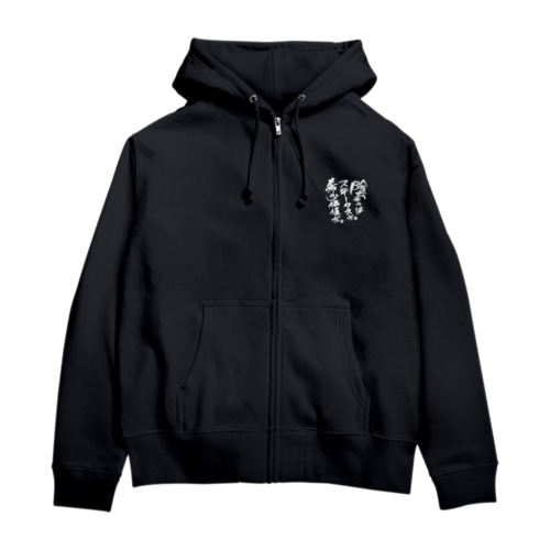 陰キャはステータスシリーズ Zip Hoodie