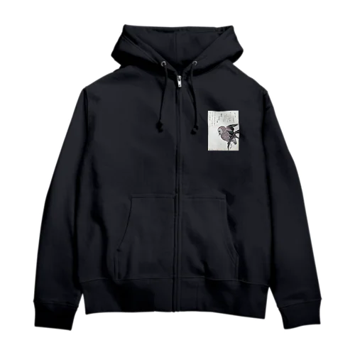 木の枝の上の梟、喜多川歌麿、1796年頃 Zip Hoodie