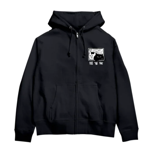 猫家族 Zip Hoodie