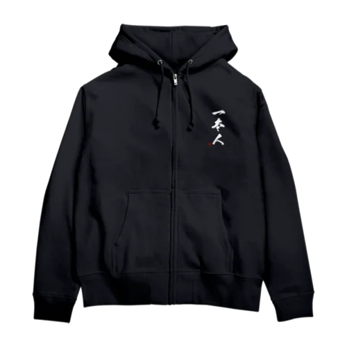 一本人　Judoka　Collection 白 Zip Hoodie