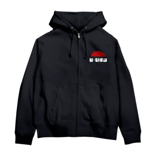 ひらがないずるでHINOMARUｰPRIDE Zip Hoodie