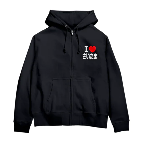 I LOVE さいたま（日本語） Zip Hoodie