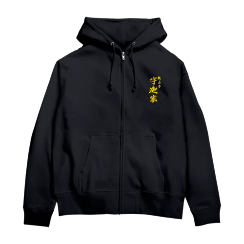 宇迦家 ロゴパーカー Zip Hoodie