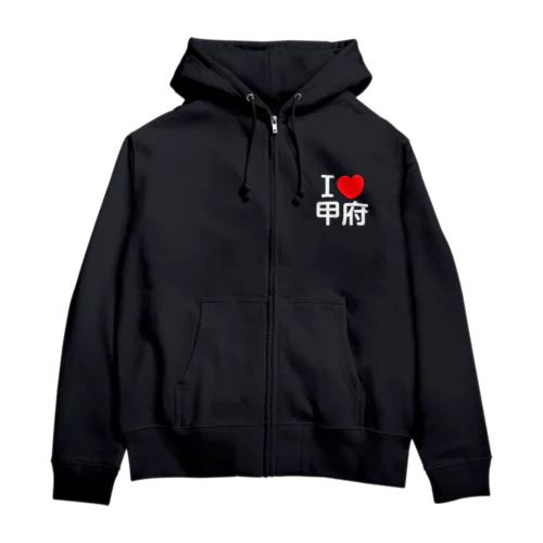 I LOVE 甲府（日本語） Zip Hoodie