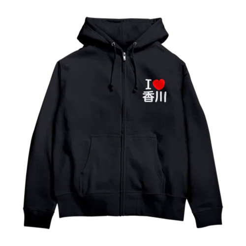 I LOVE 香川（日本語） Zip Hoodie