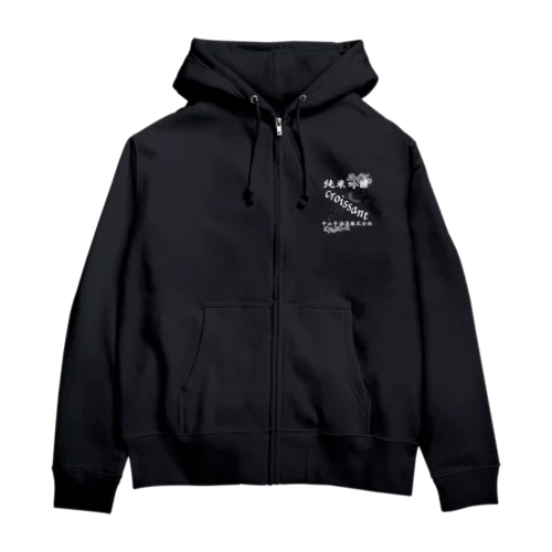 先代の反対を押し切って造った日本酒 Zip Hoodie