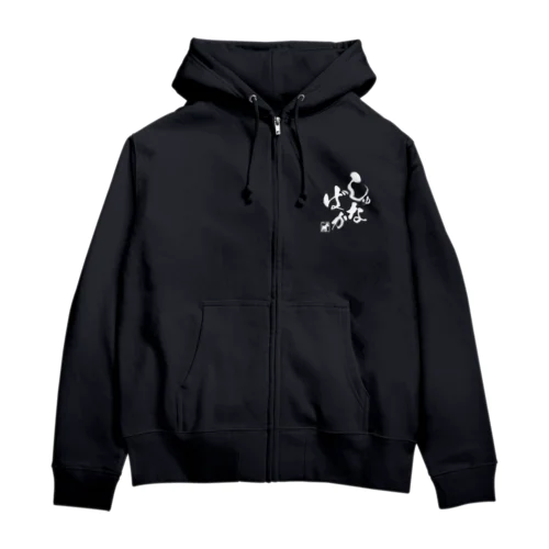 しゅな♥ばか（白文字タイプ） Zip Hoodie