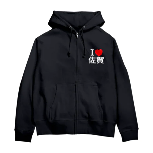 I LOVE 佐賀（日本語） Zip Hoodie