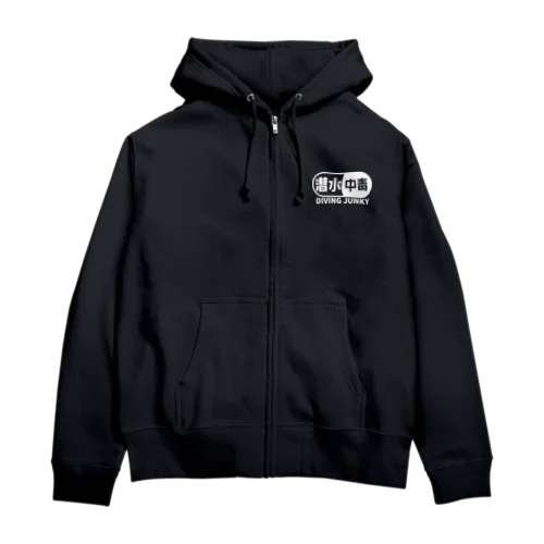 潜水中毒 ダイビングジャンキー 素潜り ホワイト Zip Hoodie