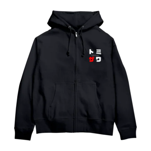 トミザワ ネームグッツ Zip Hoodie