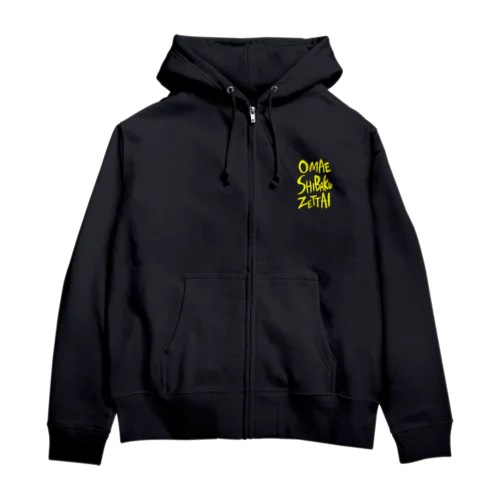 omaesibakuzettai Zip Hoodie