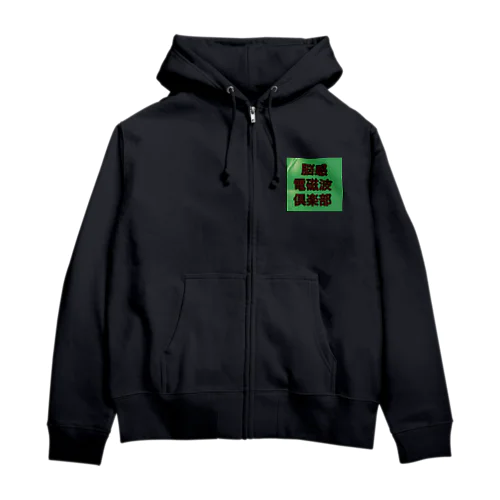 のうかんでんじはくらぶ Zip Hoodie