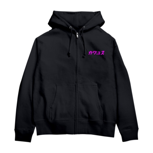 カワユス片仮名ロゴ Zip Hoodie