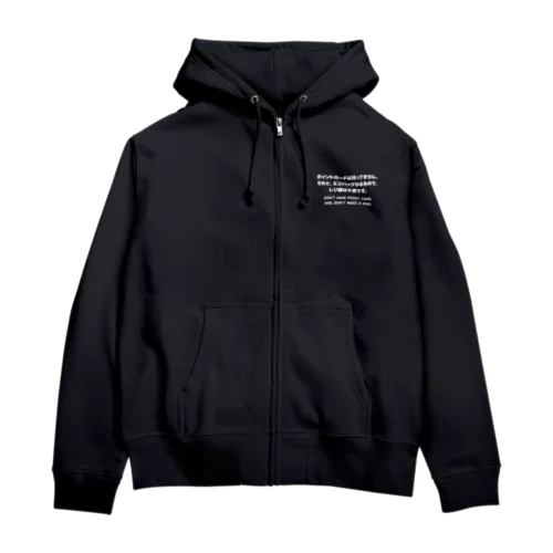 カード無し、バッグ有り。 英語/白 Zip Hoodie