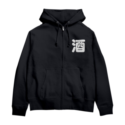 酒 Zip Hoodie