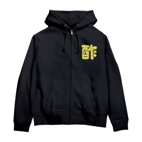 酢 Zip Hoodie