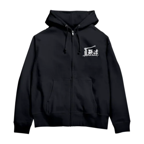 薪活しようぜ！ Zip Hoodie