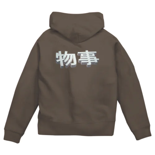 物事は色々な角度から Zip Hoodie