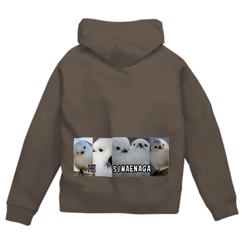 【心とカラダの栄養】サロベツでシマエナガ Zip Hoodie