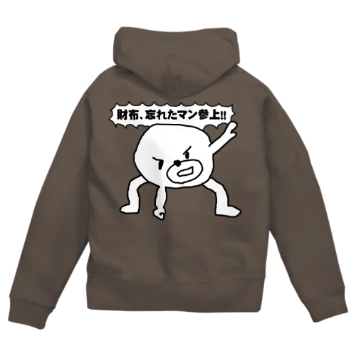 財布忘れたマン Zip Hoodie