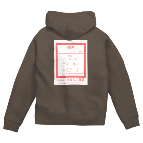 内服薬（まるねこ薬局） Zip Hoodie