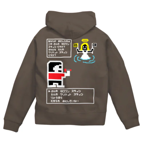 ダーツ迷作劇場　金の斧銀の斧 Zip Hoodie