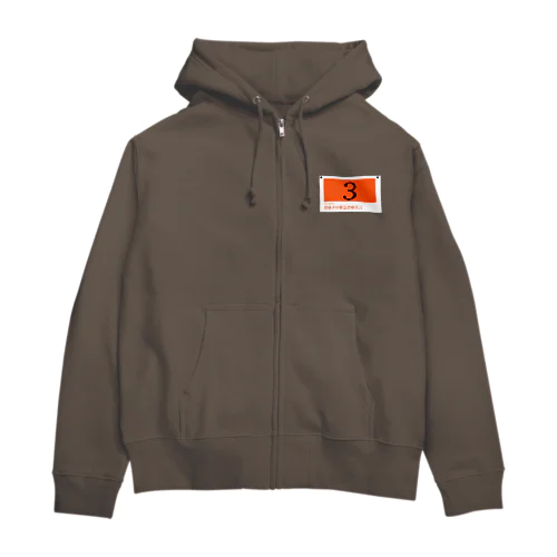 倉庫ズの緊急倉庫宣言02 Zip Hoodie