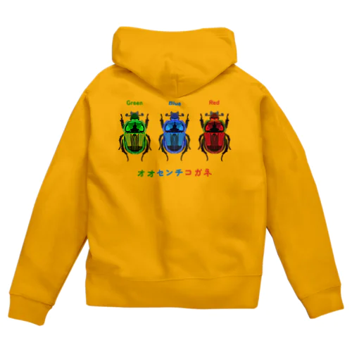 オオセンチコガネ Zip Hoodie