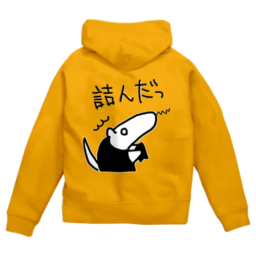 詰んだっ Zip Hoodie