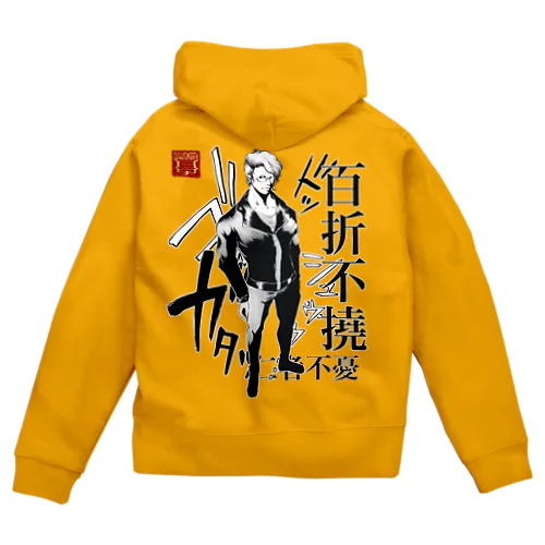 百折不撓 Zip Hoodie