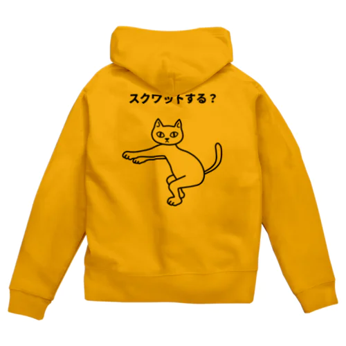 スクワットする？ Zip Hoodie