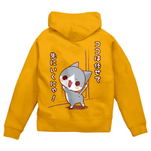 ここは任せろ Zip Hoodie