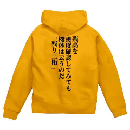 給料日数日後 02 Zip Hoodie