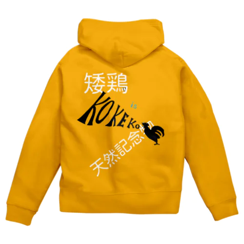 ニワトリ愛を叫ぶ Zip Hoodie