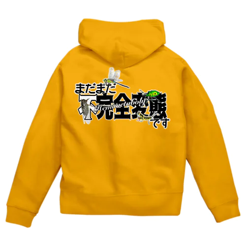 まだまだ不完全変態！ Zip Hoodie