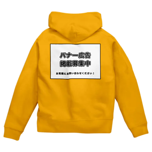 広告塔！ Zip Hoodie