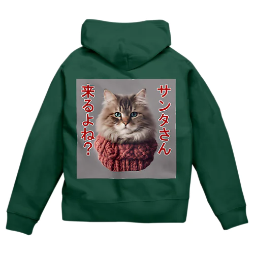 サンタを信じてる猫 Zip Hoodie