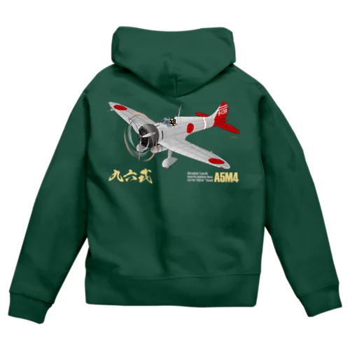 三菱 九六式四号艦上戦闘機(A5M4) 第14航空隊所属機 グッズ Zip Hoodie