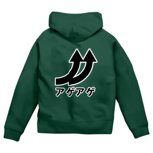 アゲアゲ Zip Hoodie