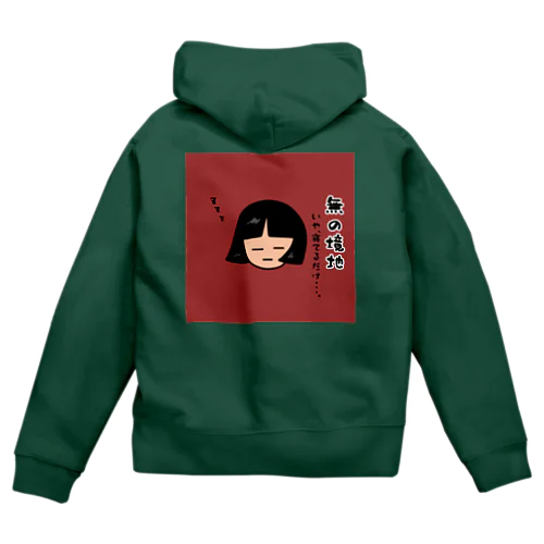 無の境地 Zip Hoodie