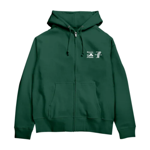 迷子パーカー Zip Hoodie