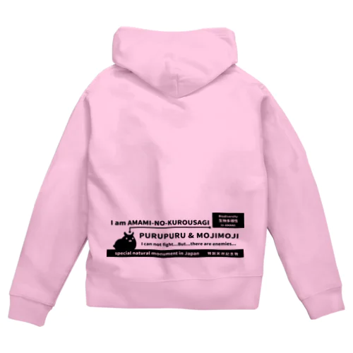 生物多様性シリーズAMAMI＆TOKUNOSHIMA Zip Hoodie