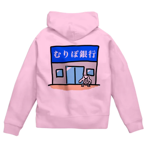 むりぽ銀行 Zip Hoodie