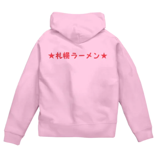 札幌ラーメン らーめん Zip Hoodie