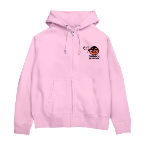 西郷どん 好っじゃ❤ Zip Hoodie